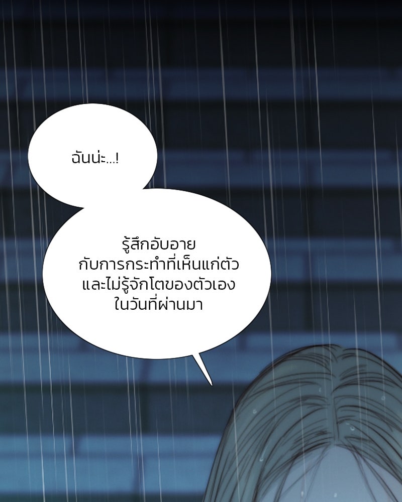 เซเรน่า - หน้า 22