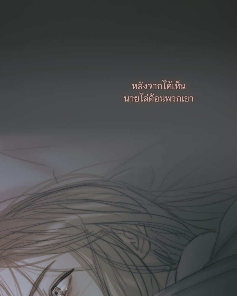 เซเรน่า - หน้า 25
