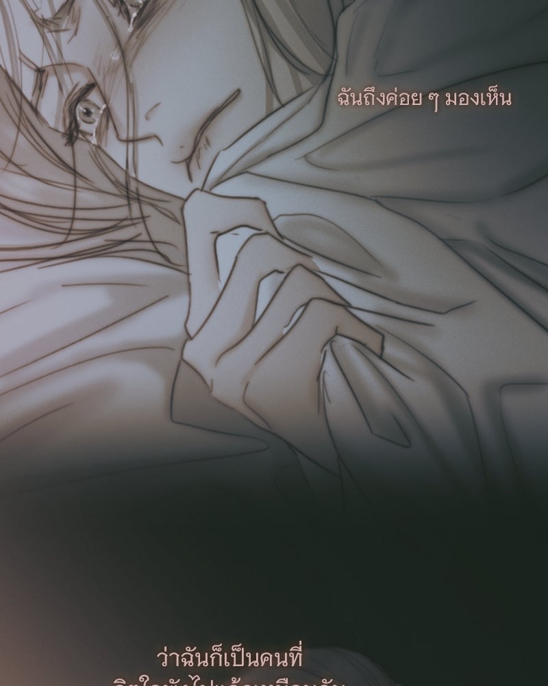 เซเรน่า - หน้า 26