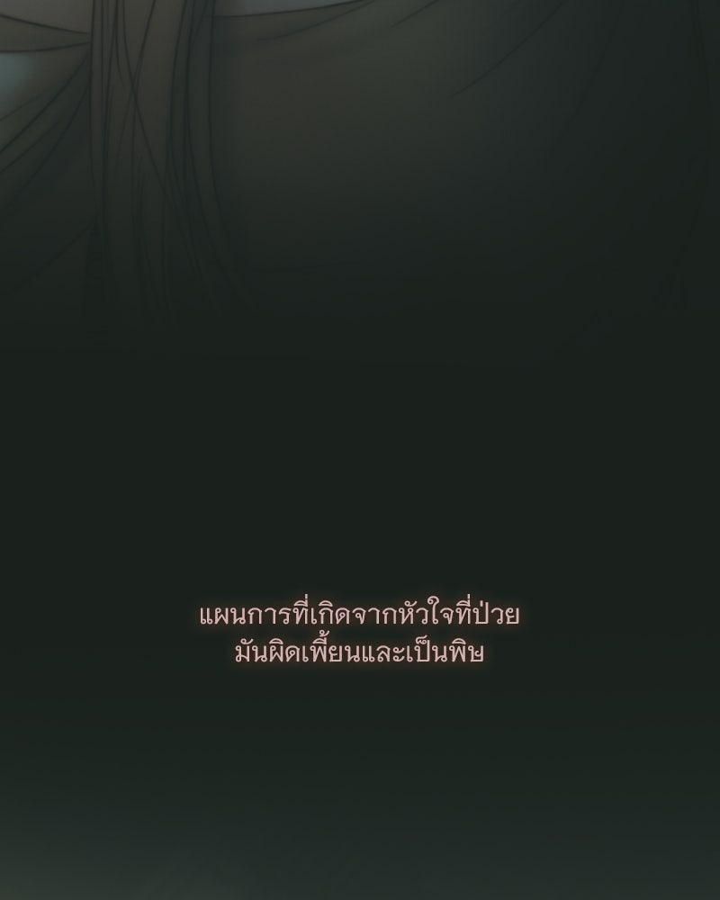 เซเรน่า - หน้า 28