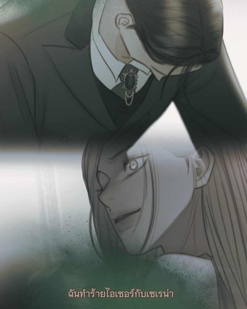 เซเรน่า - หน้า 30
