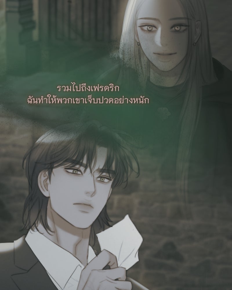 เซเรน่า - หน้า 32