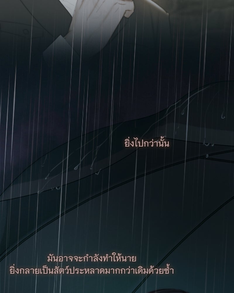 เซเรน่า - หน้า 33
