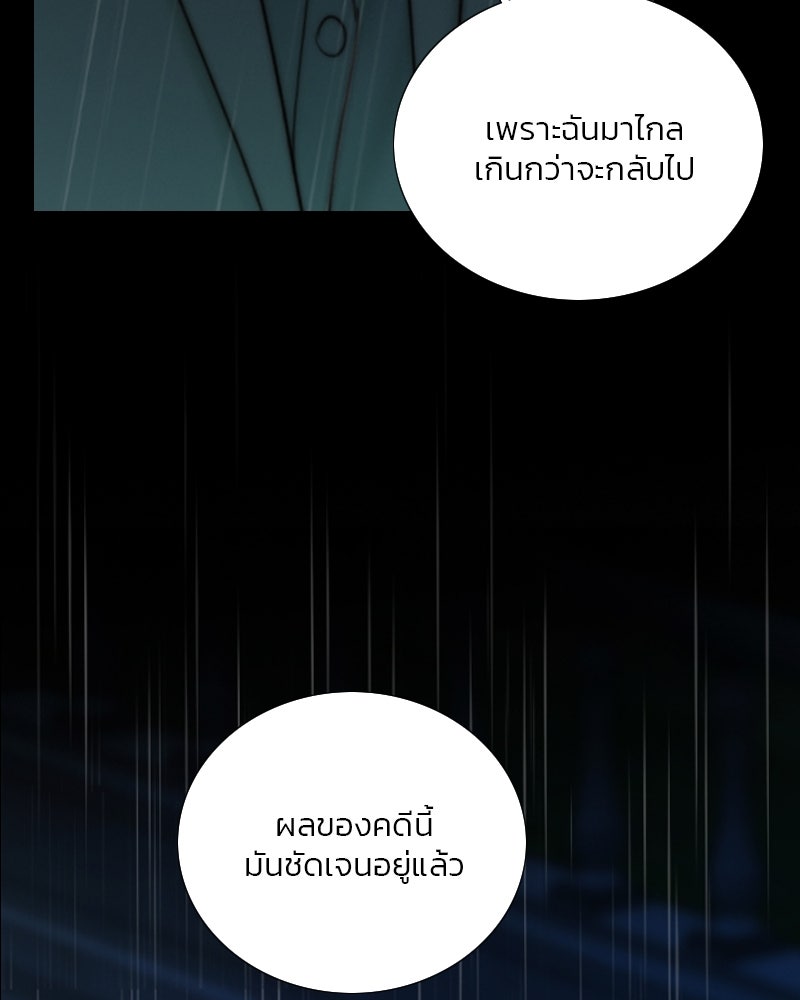 เซเรน่า - หน้า 37