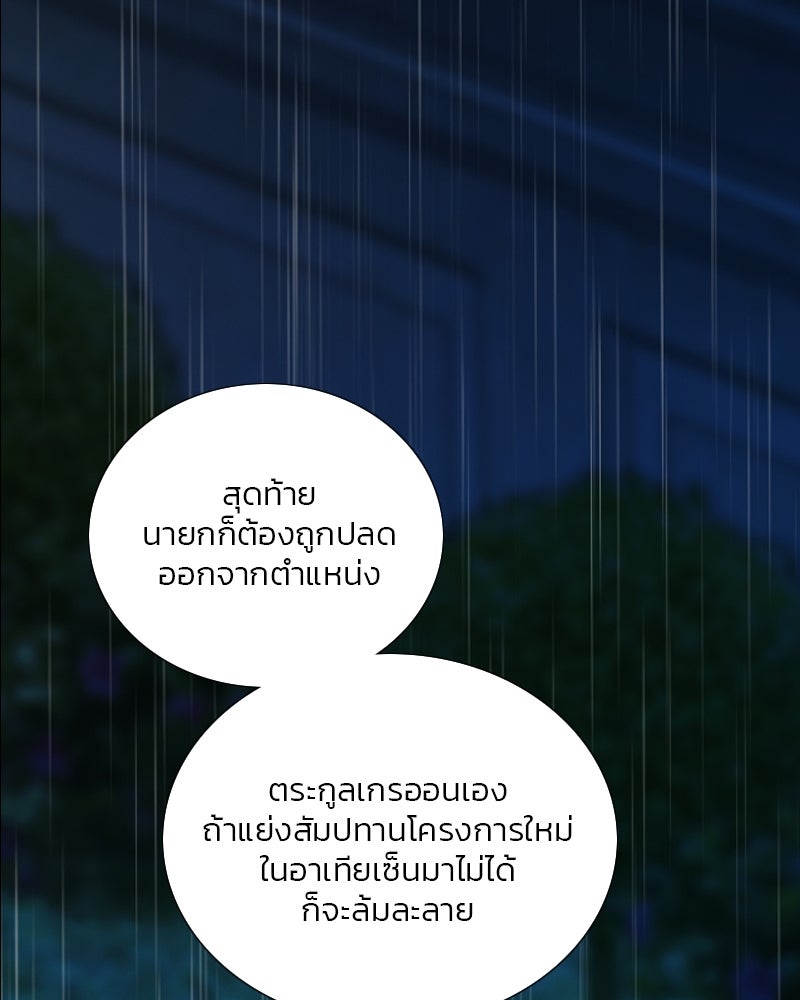 เซเรน่า - หน้า 38