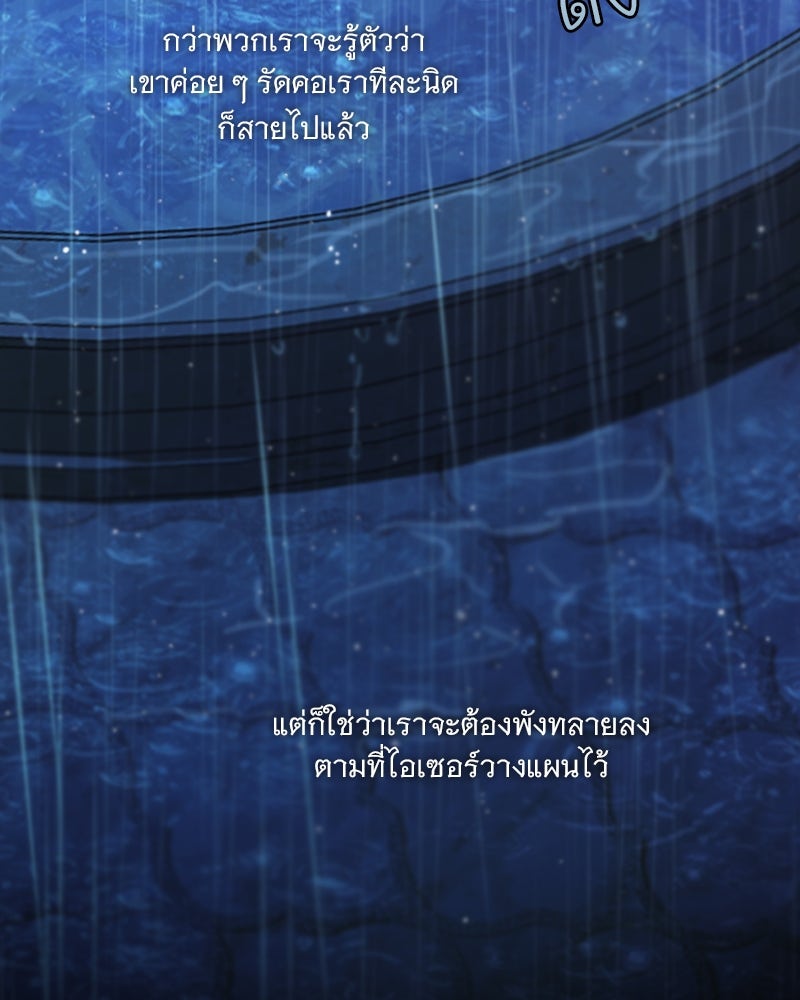 เซเรน่า - หน้า 44