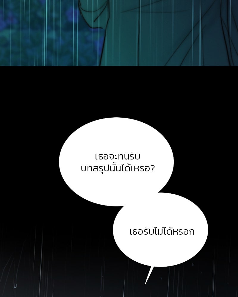 เซเรน่า - หน้า 47