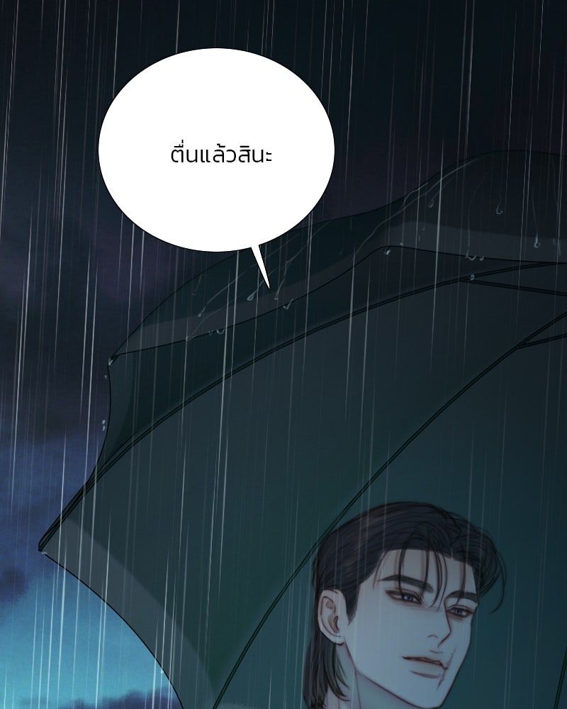 เซเรน่า - หน้า 5
