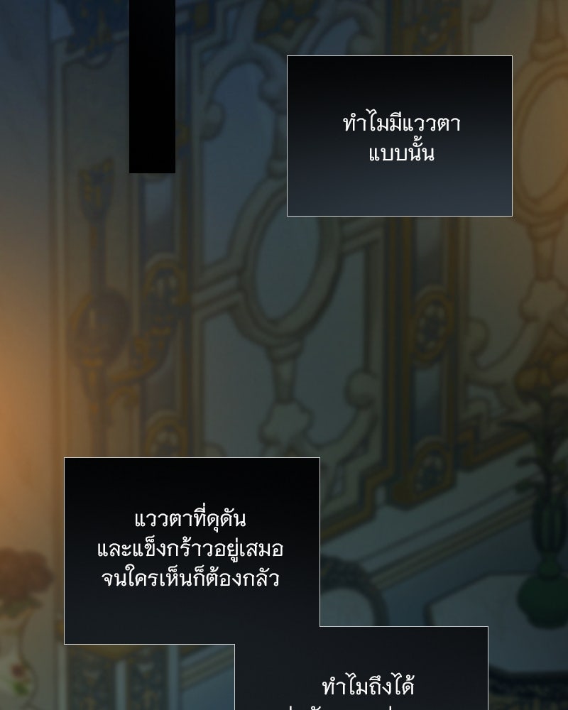 เซเรน่า - หน้า 62