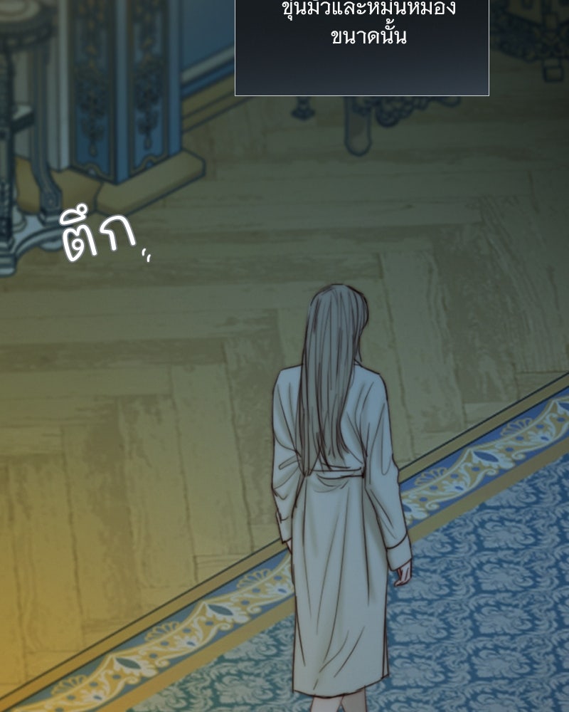 เซเรน่า - หน้า 63