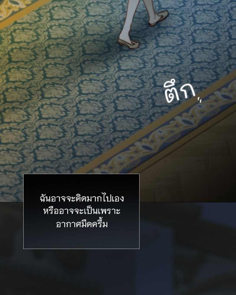 เซเรน่า - หน้า 64