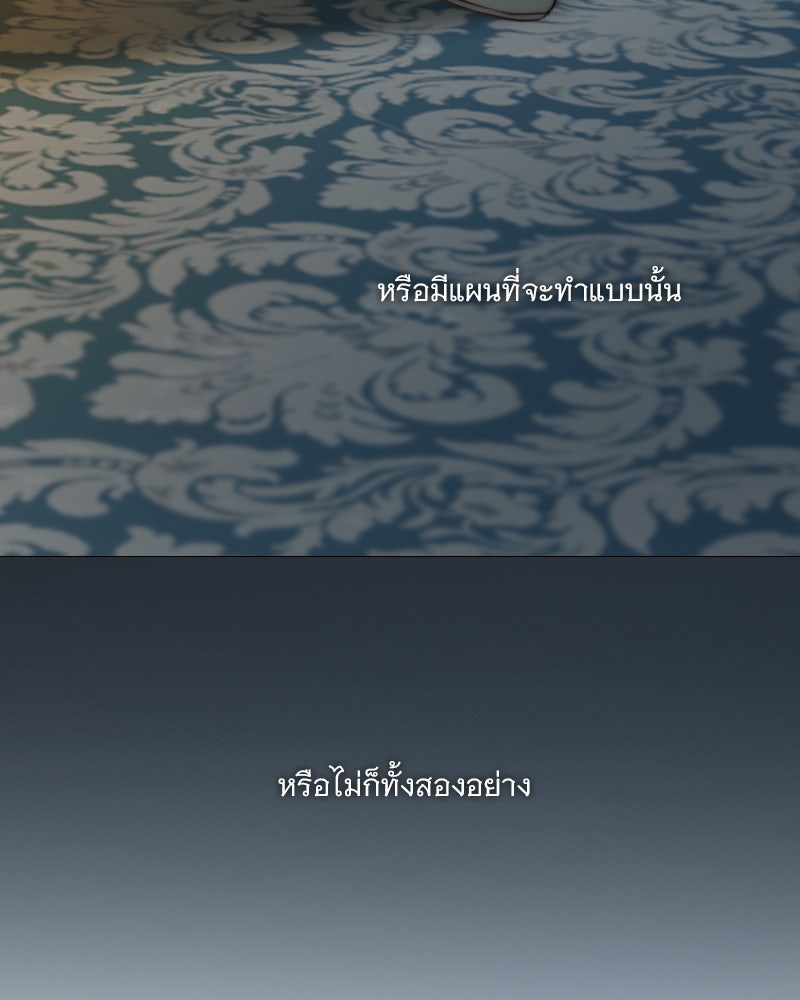 เซเรน่า - หน้า 70
