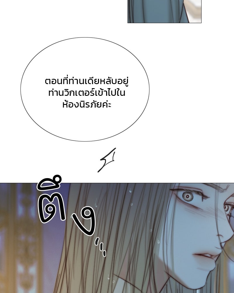เซเรน่า - หน้า 73