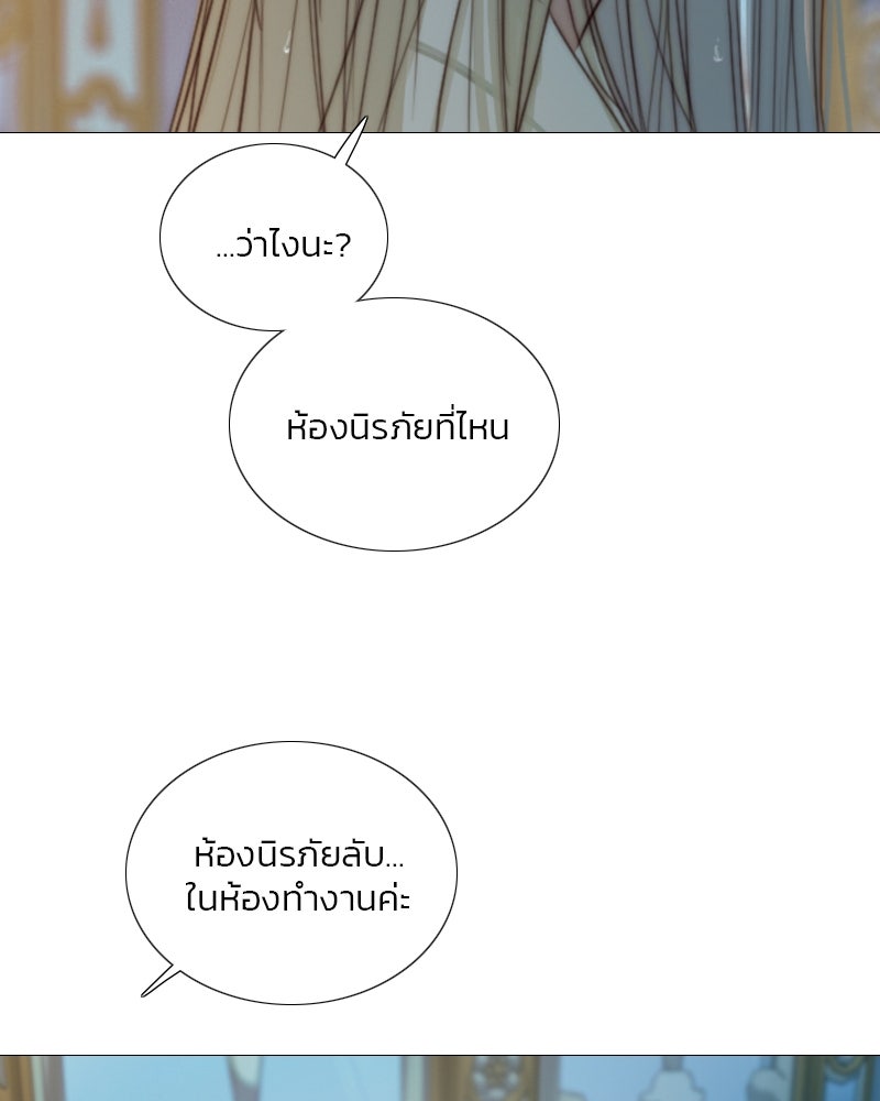 เซเรน่า - หน้า 74