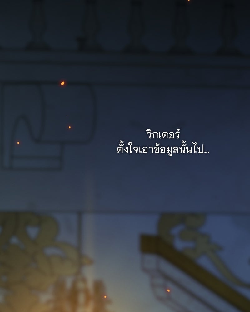 เซเรน่า - หน้า 84