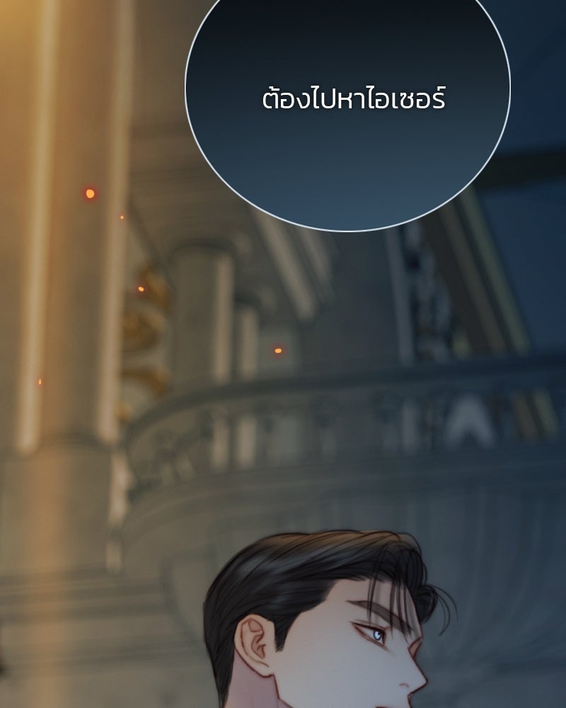 เซเรน่า - หน้า 88