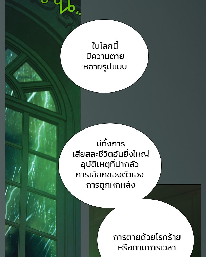 เซเรน่า - หน้า 100