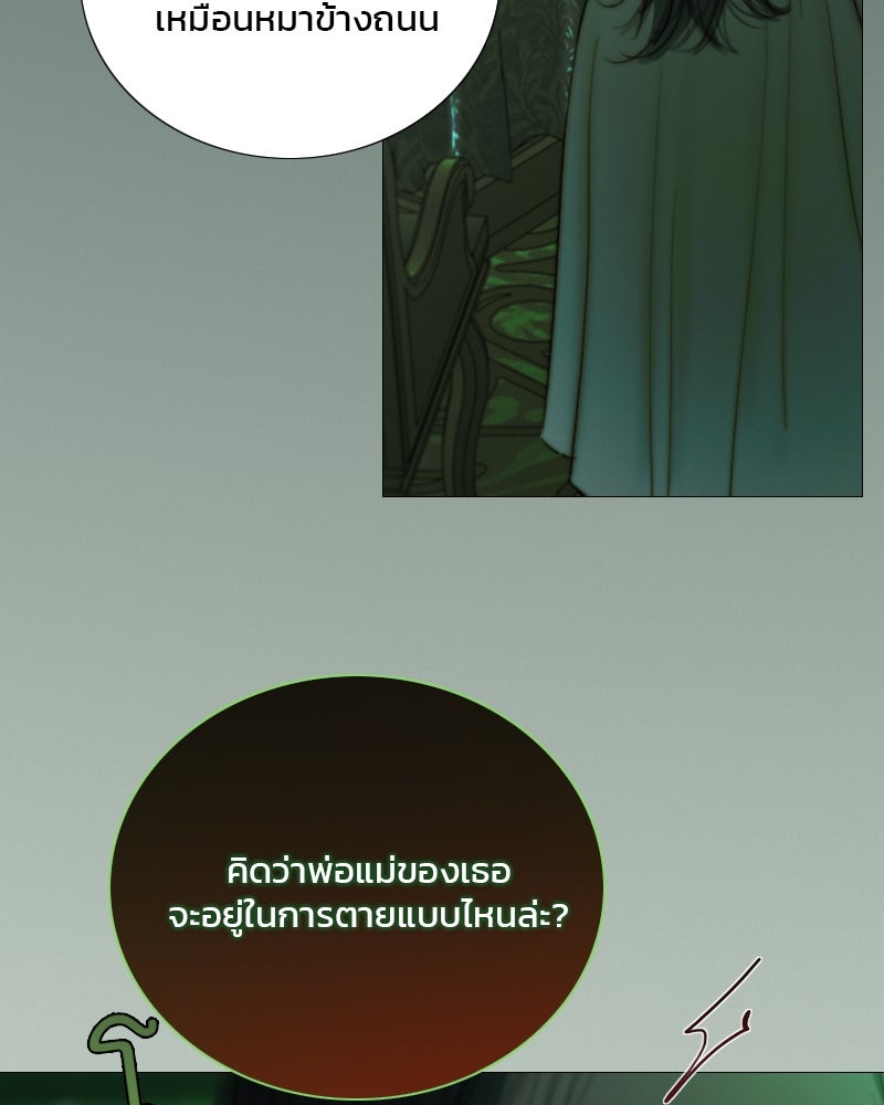 เซเรน่า - หน้า 102