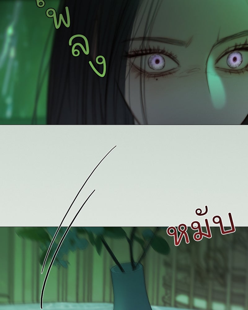 เซเรน่า - หน้า 103