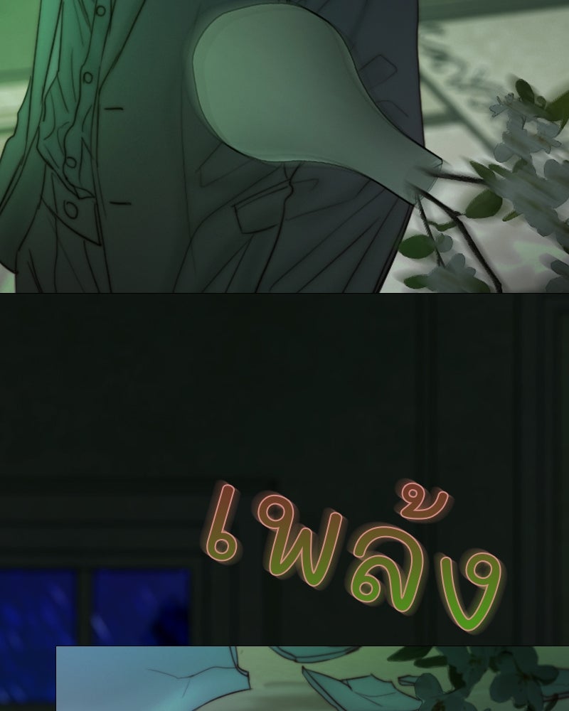 เซเรน่า - หน้า 105