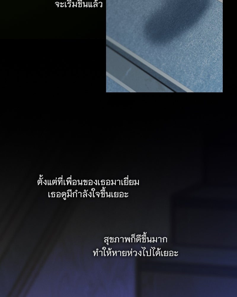 เซเรน่า - หน้า 112