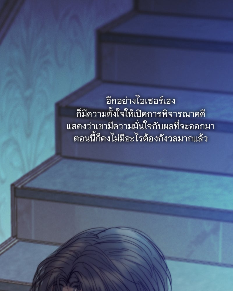 เซเรน่า - หน้า 113