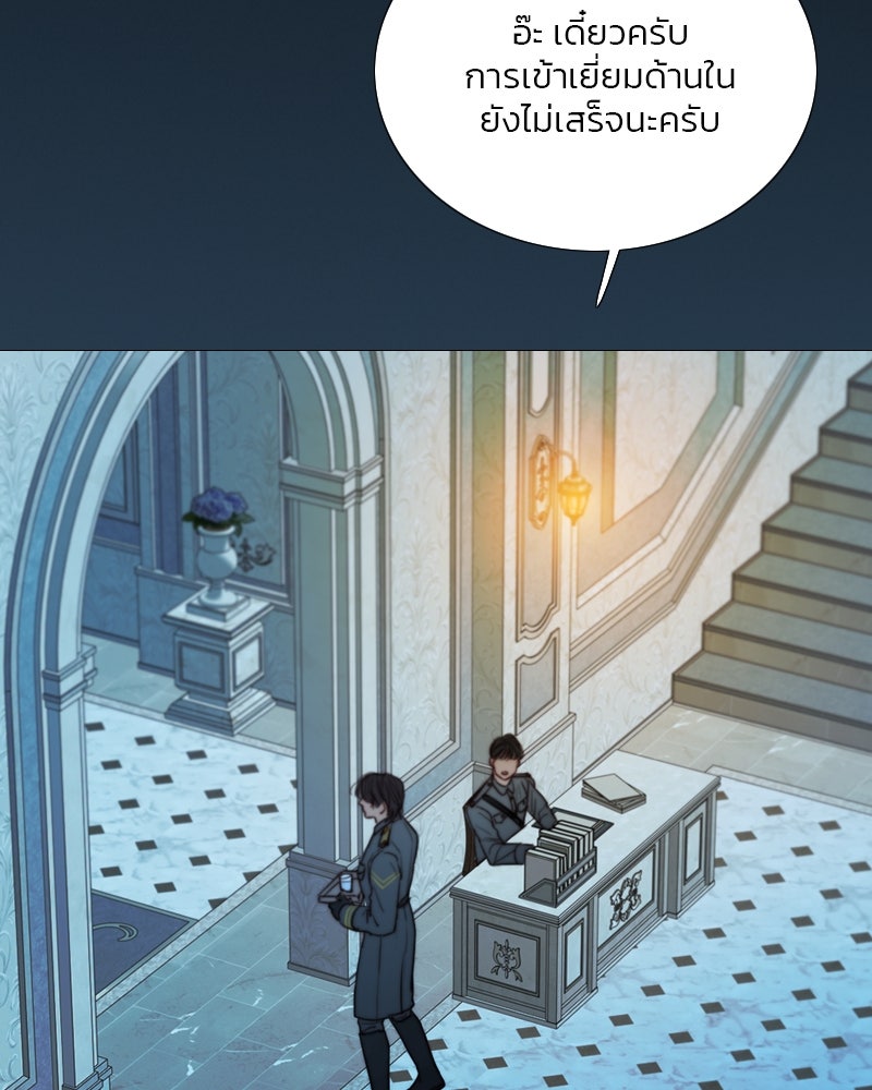 เซเรน่า - หน้า 116