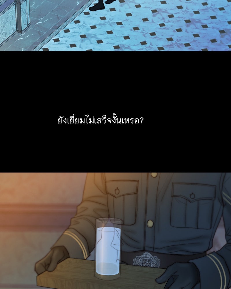 เซเรน่า - หน้า 117