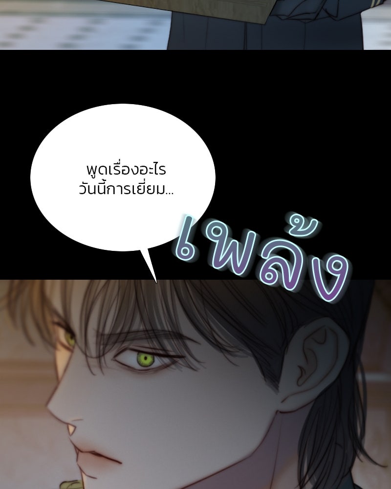 เซเรน่า - หน้า 118