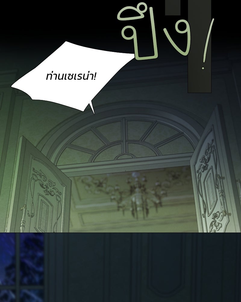 เซเรน่า - หน้า 120
