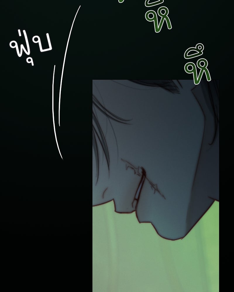 เซเรน่า - หน้า 125