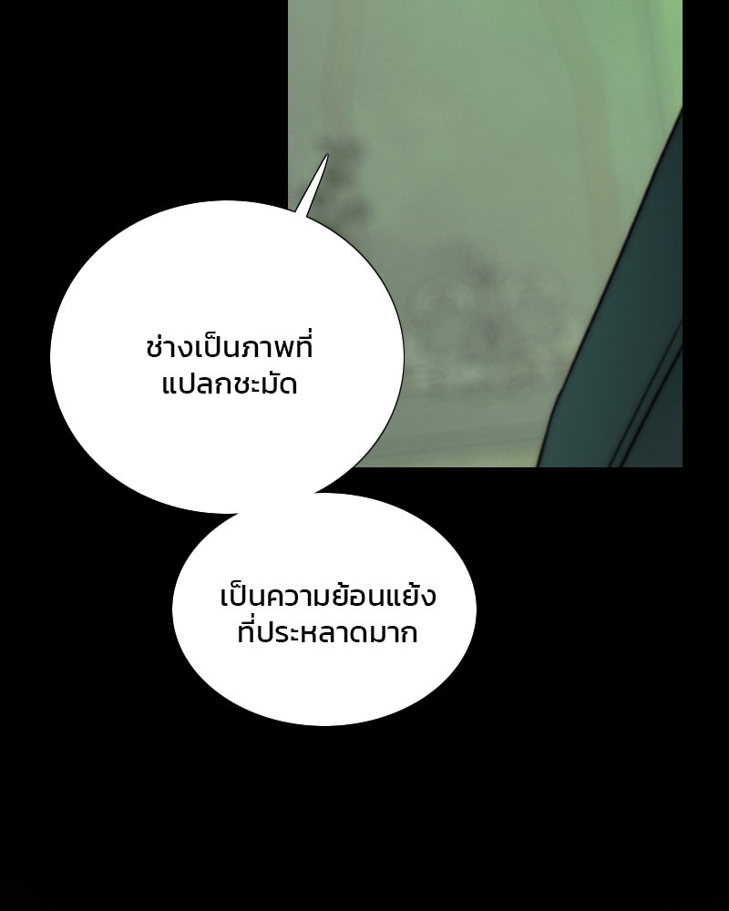เซเรน่า - หน้า 126