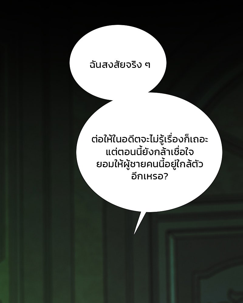 เซเรน่า - หน้า 127