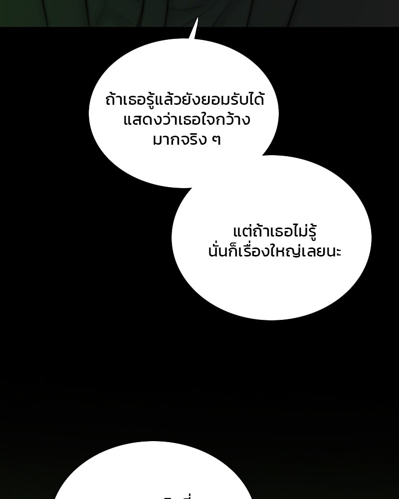 เซเรน่า - หน้า 129