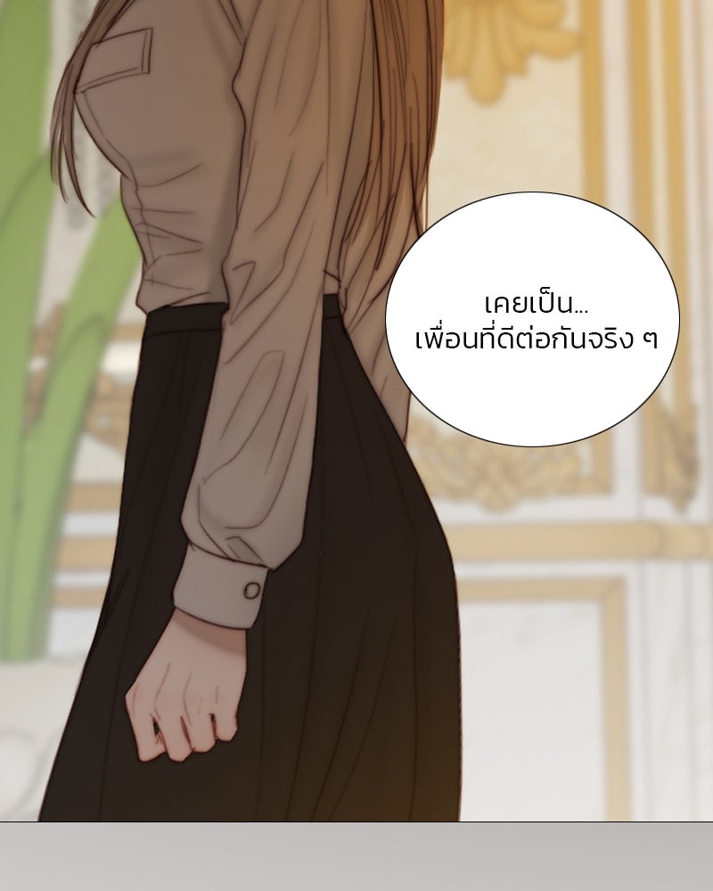 เซเรน่า - หน้า 13