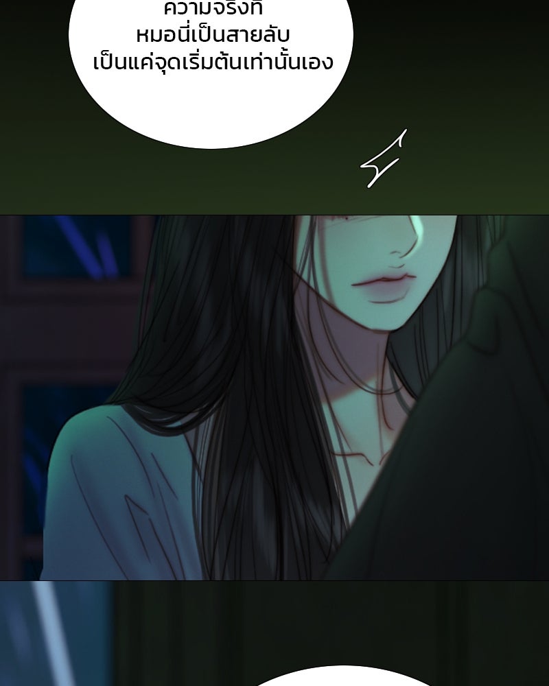 เซเรน่า - หน้า 130