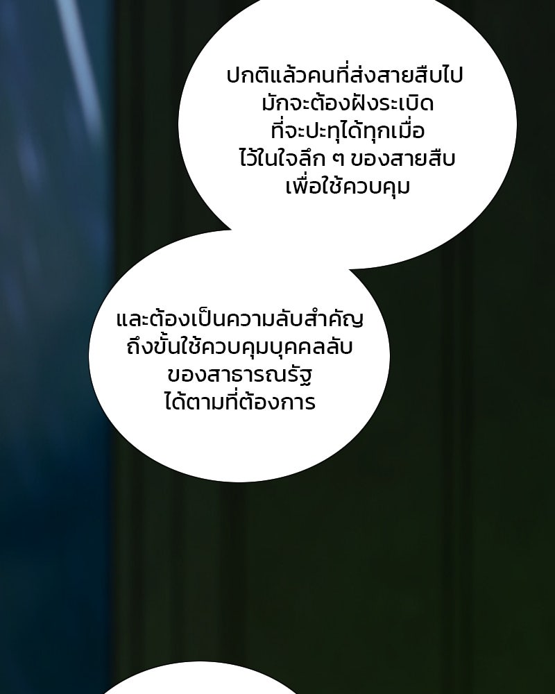 เซเรน่า - หน้า 131