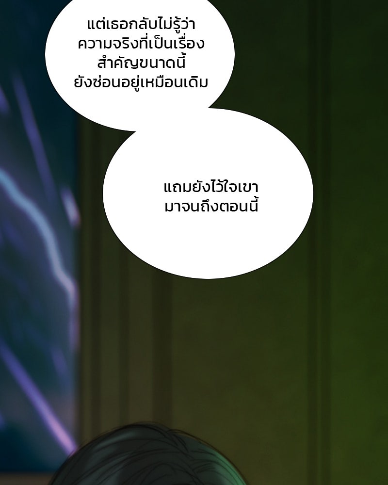 เซเรน่า - หน้า 132