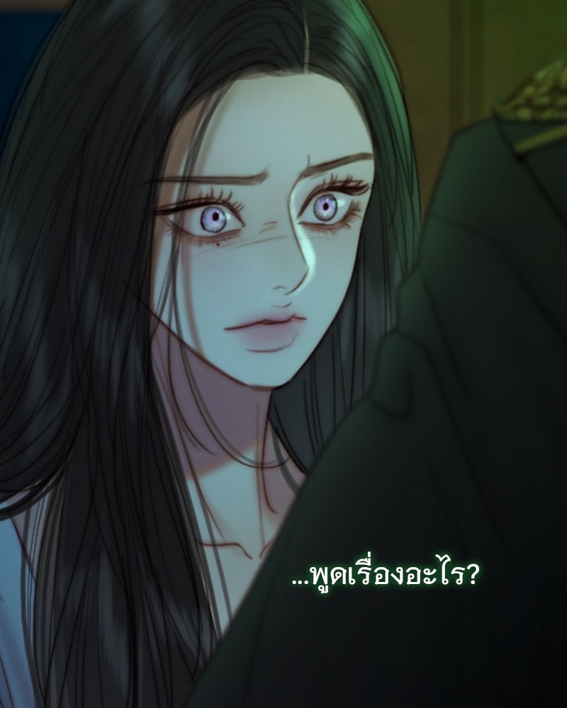 เซเรน่า - หน้า 133