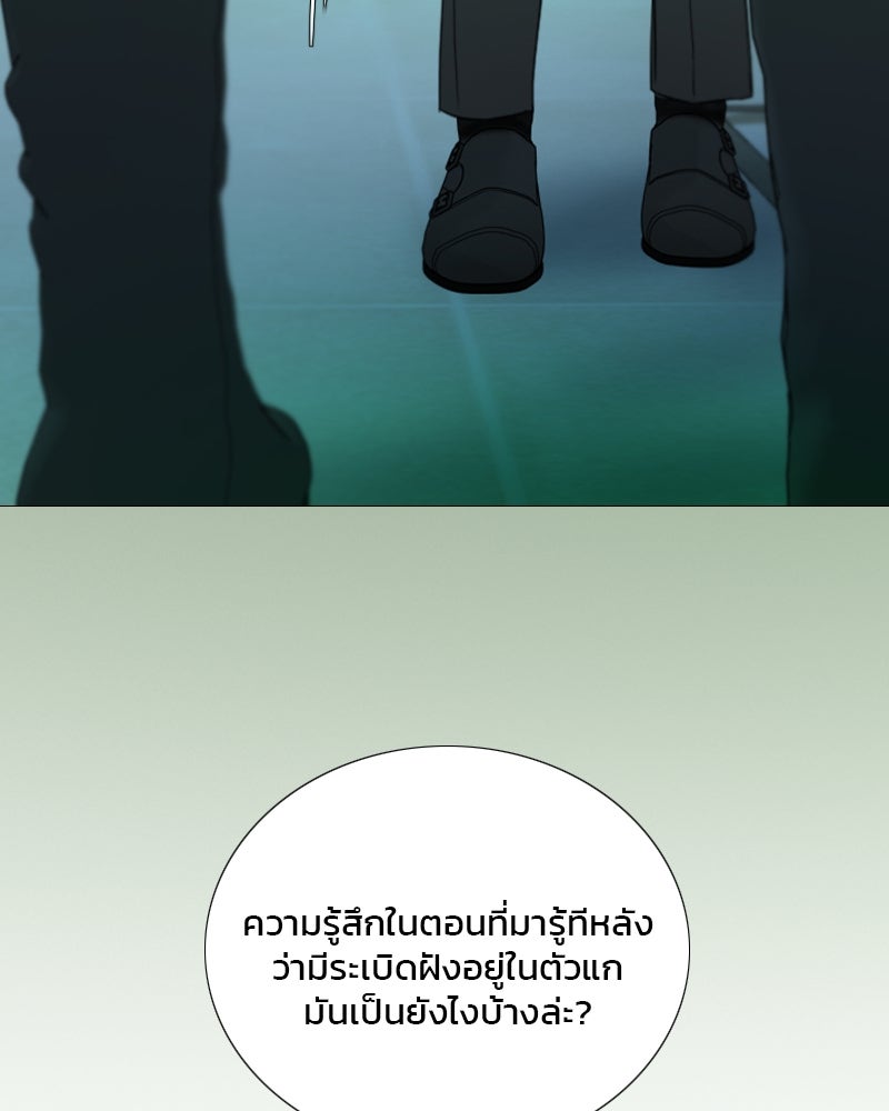 เซเรน่า - หน้า 135
