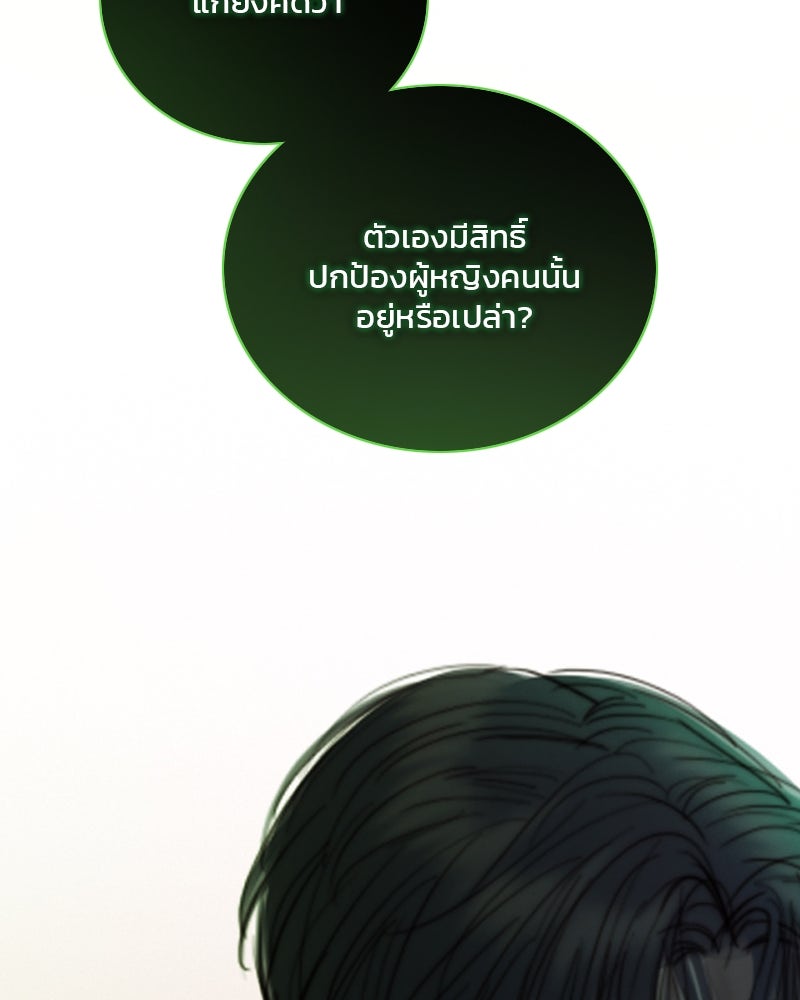 เซเรน่า - หน้า 137