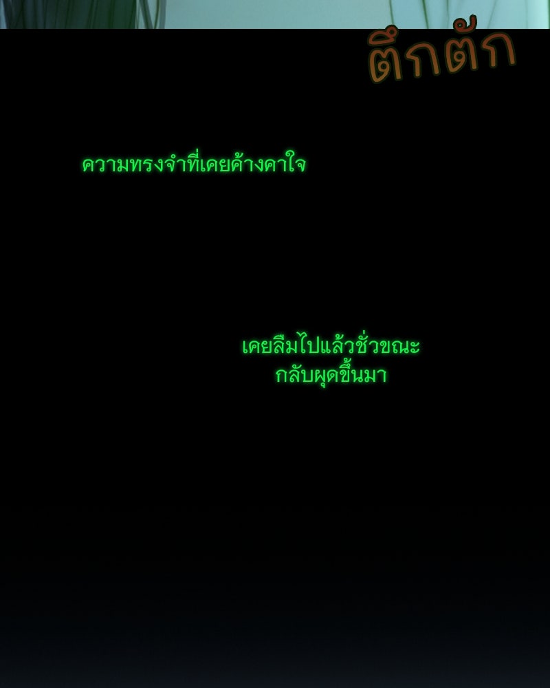 เซเรน่า - หน้า 140