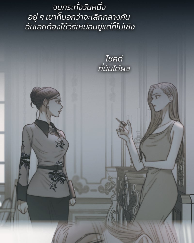 เซเรน่า - หน้า 141