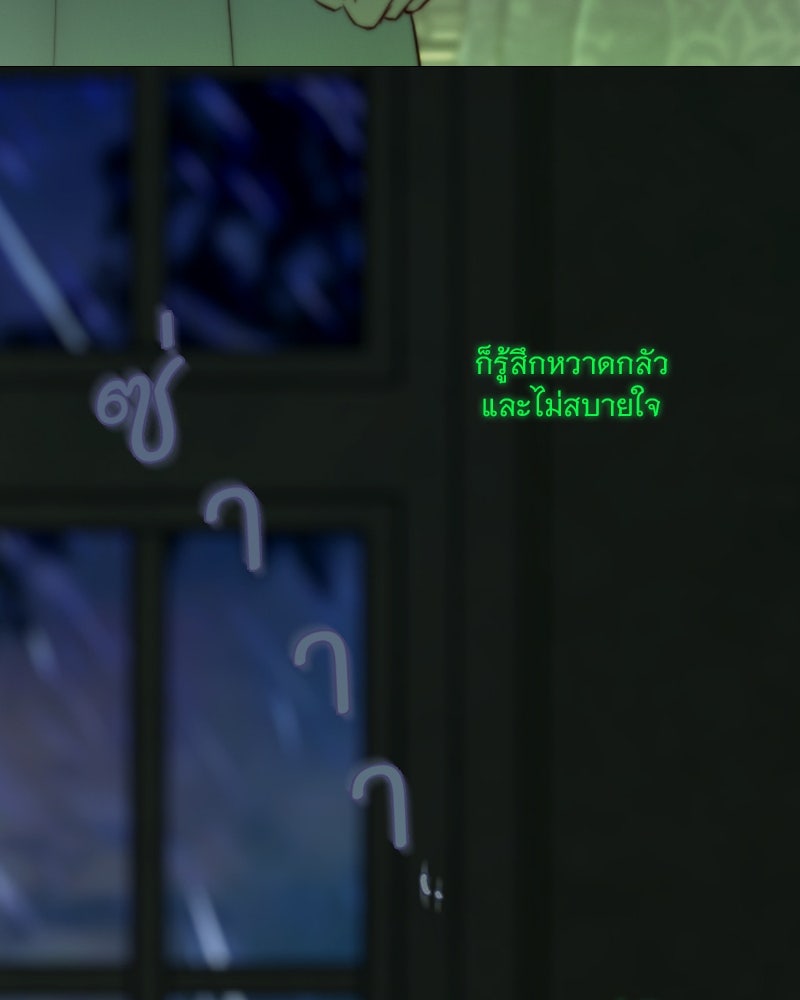 เซเรน่า - หน้า 144