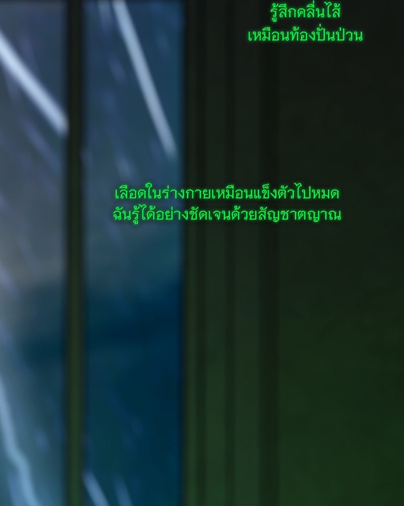 เซเรน่า - หน้า 145