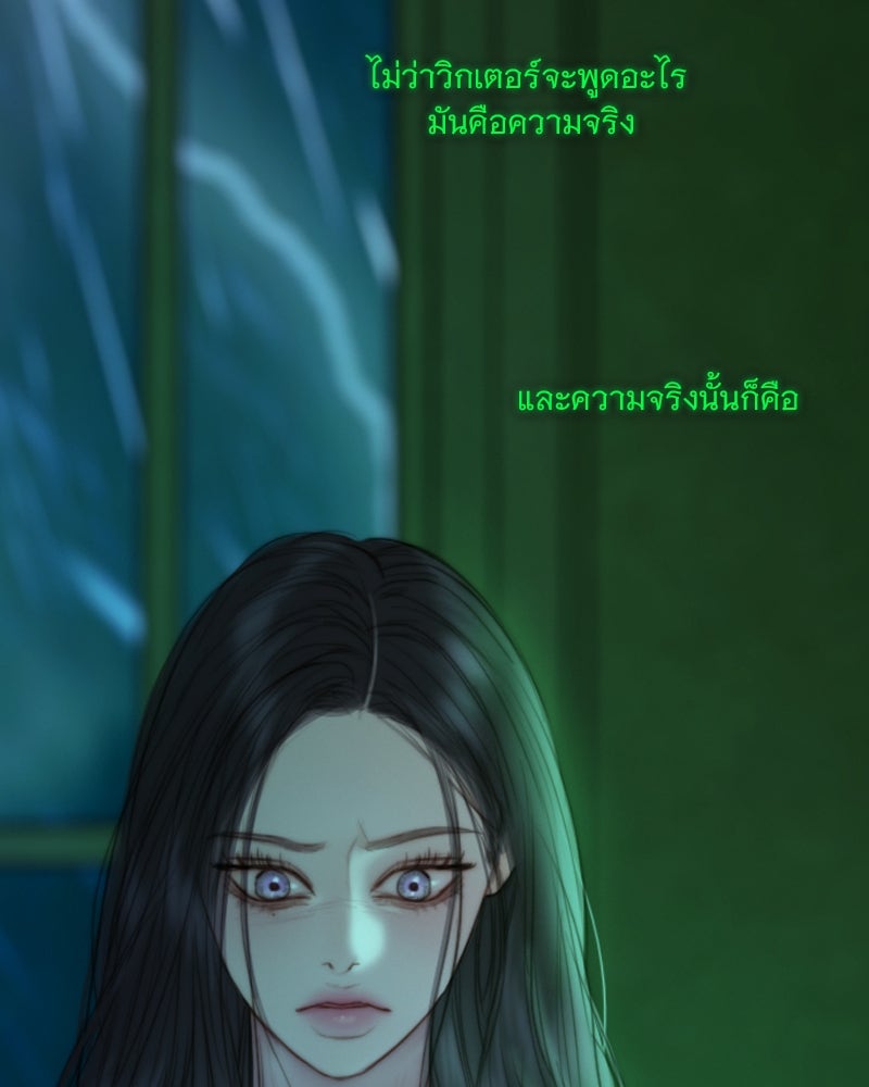 เซเรน่า - หน้า 146