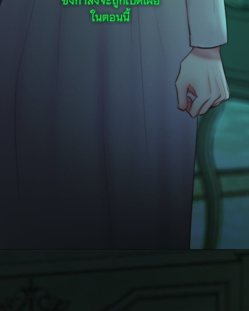 เซเรน่า - หน้า 148