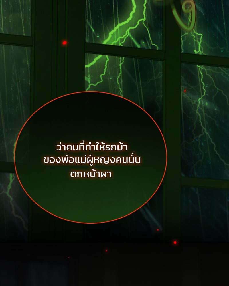 เซเรน่า - หน้า 152