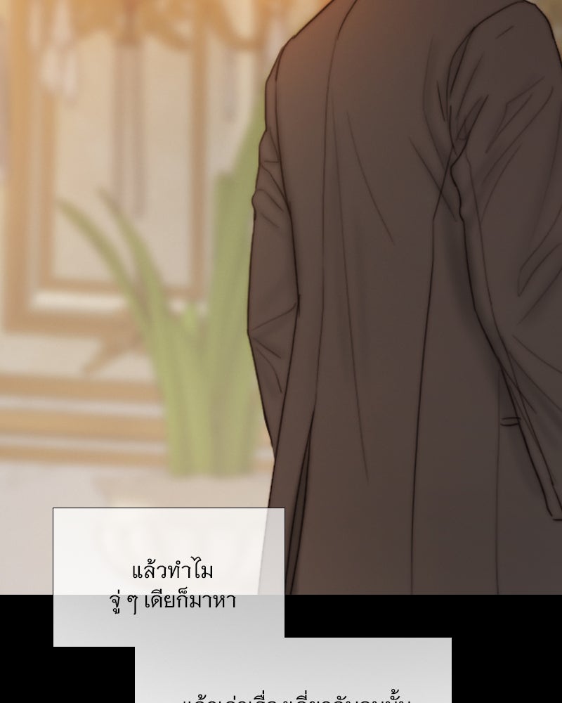 เซเรน่า - หน้า 16