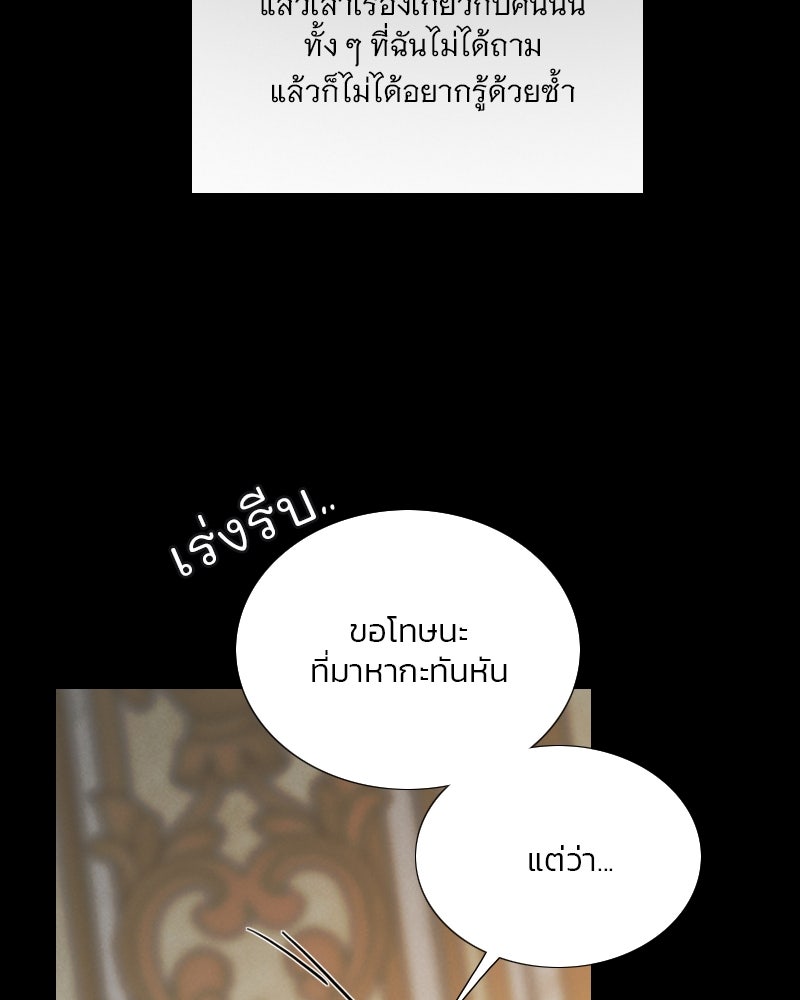 เซเรน่า - หน้า 17